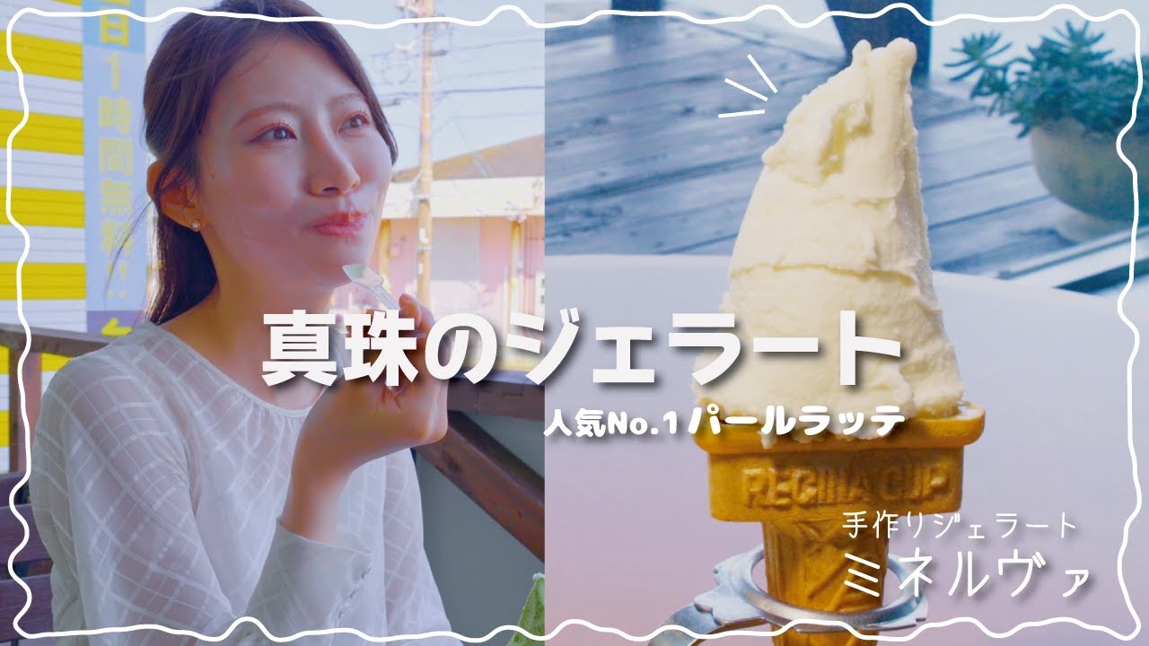 鳥羽市観光協会「とば飯TV」に出演
